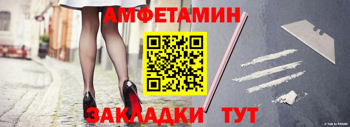 АМФ 97% Старый Оскол