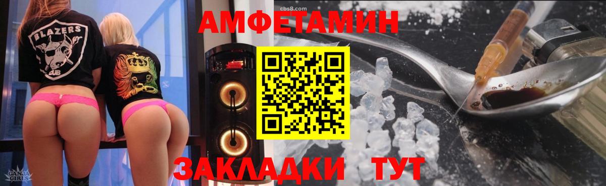 АМФ Розовый Старый Оскол