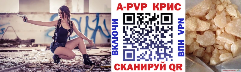 как найти наркотики  Старый Оскол  A-PVP мука 