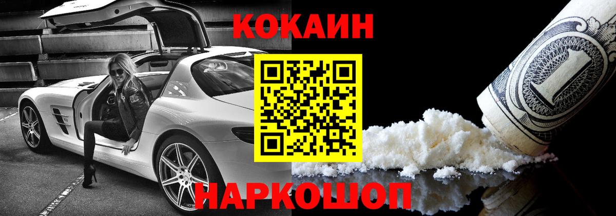 Cocaine 97% Старый Оскол