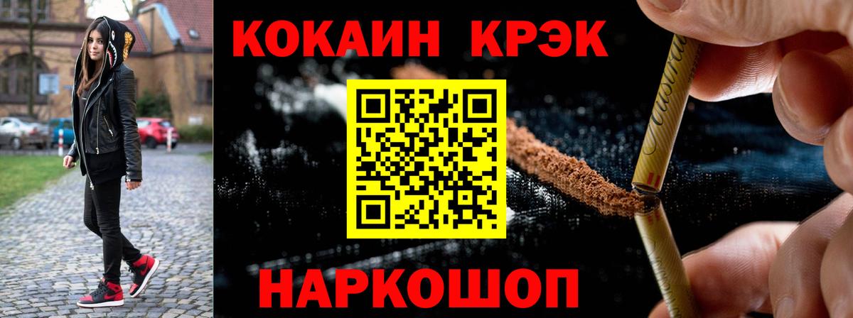 Кокаин Колумбийский  Вход с VPN  КОКАИН  Старый Оскол  Cocaine Перу 