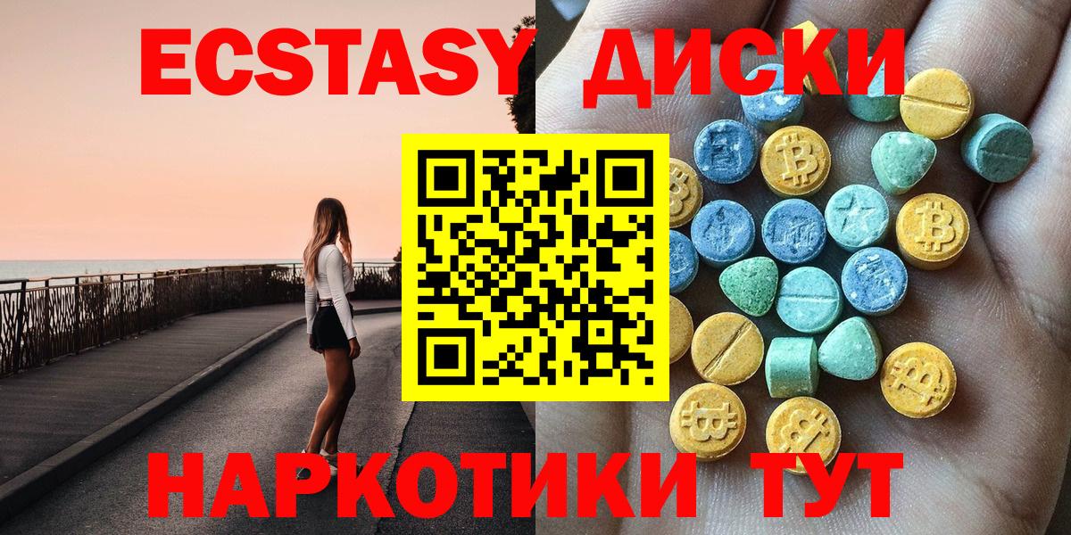 ЭКСТАЗИ ешки  Вход с VPN  Старый Оскол  Ecstasy  Ecstasy бентли 