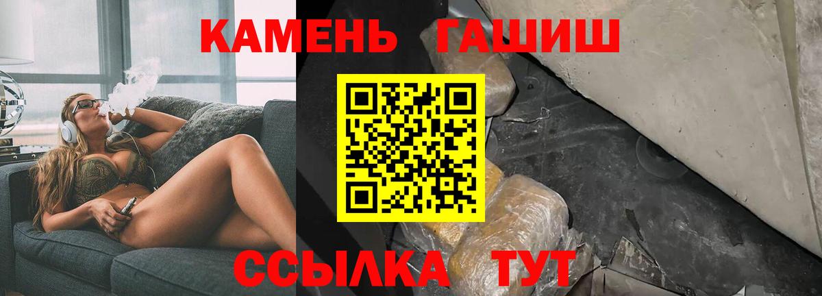 Гашиш гарик  Старый Оскол  Гашиш Изолятор 