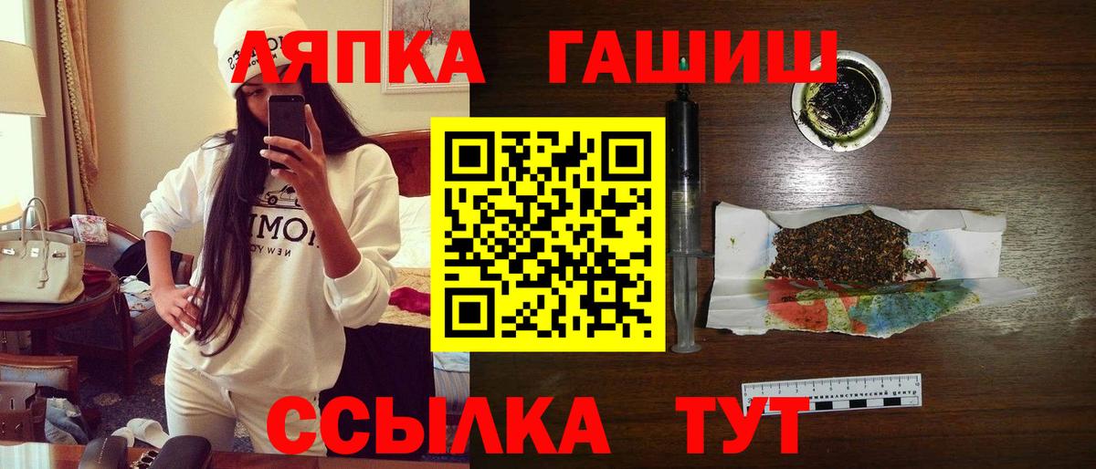 ГАШ убойный  Гашиш ice o lator  Старый Оскол  Вход с VPN 