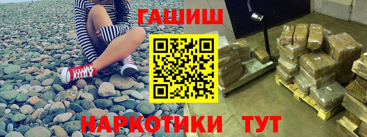ГАШИШ убойный Старый Оскол