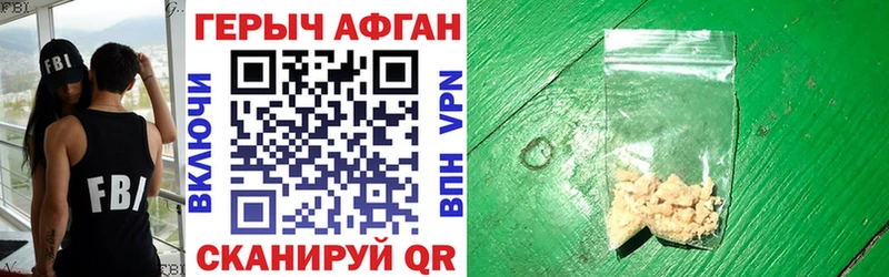 ГЕРОИН белый Старый Оскол