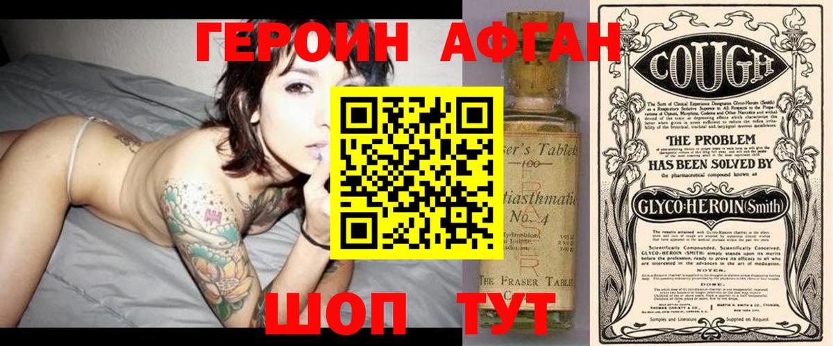 ГЕРОИН гречка  Героин  Старый Оскол 