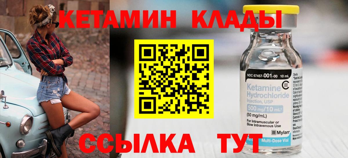 КЕТАМИН VHQ Старый Оскол