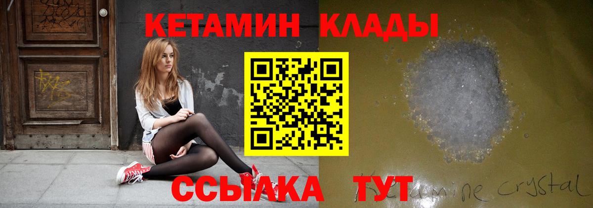 Кетамин ketamine  Вход с VPN  Старый Оскол 