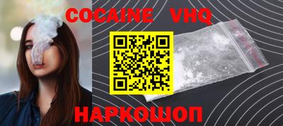 альфа пвп VHQ Заводоуковск
