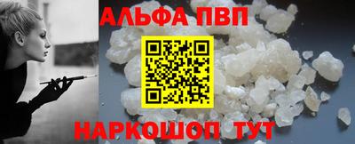 альфа пвп VHQ Заводоуковск