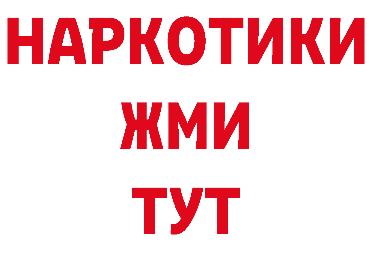 Кетамин VHQ рабочий сайт площадка блэк спрут Старый Оскол