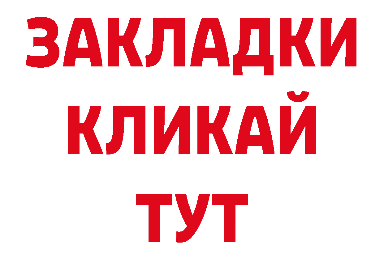 БУТИРАТ BDO 33% вход дарк нет mega Старый Оскол