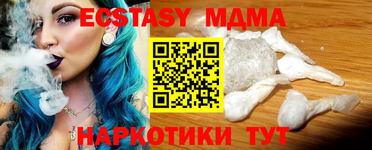 Старый Оскол  MDMA  MDMA кристаллы  Вход с VPN  MDMA VHQ 