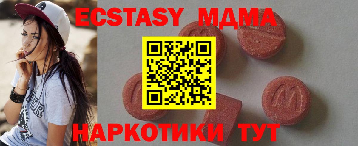 МДМА Molly Старый Оскол