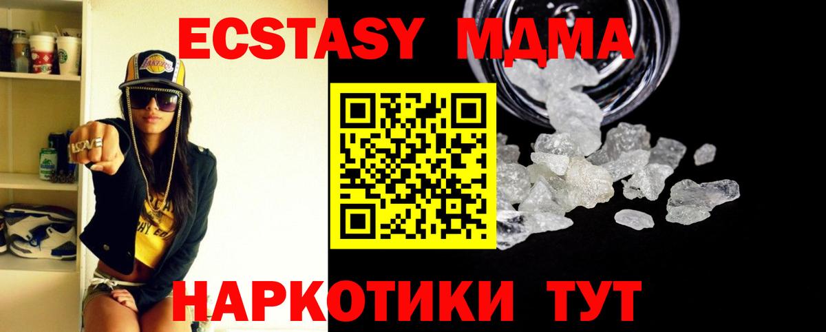 MDMA Molly  МДМА молли  Старый Оскол 