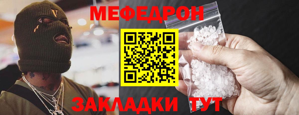 Меф мяу мяу кристаллы Старый Оскол