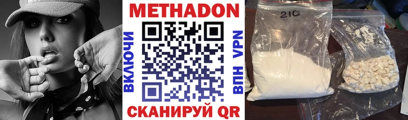 Метадон VHQ магазин Старый Оскол