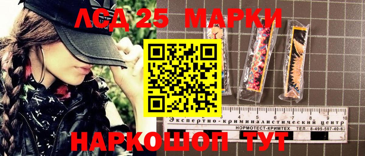 Марки N-bome 1,5мг Старый Оскол