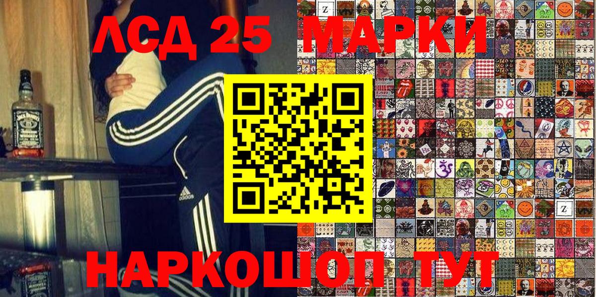 Марки 25I-NBOMe 1500мкг  Марки 25I-NBOMe 1500мкг  Старый Оскол 