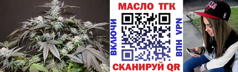 ТГК Wax  где найти   Старый Оскол 